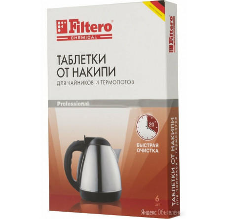 Filtero  Таблетки от накипи д/чайников 6шт, Арт.60 Filtero - chudovo-experts.ru – фото 1