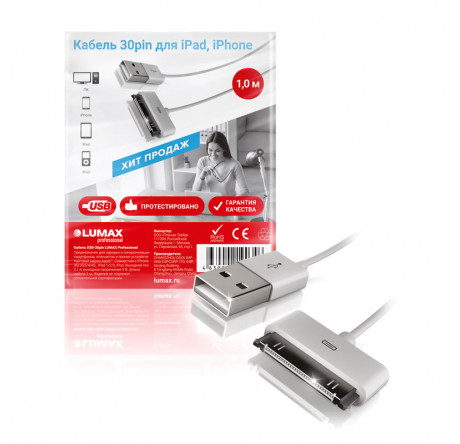 Lumax USB Apple AM-30 pin 1 м (бел.) DU6110 Кабель  LUMAX - chudovo-experts.ru – фото 1