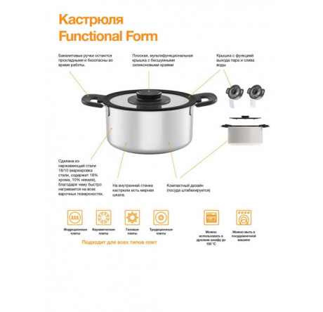Кастрюля Fiskars FF 1026579 Fiskars - chudovo-experts.ru – фото 3