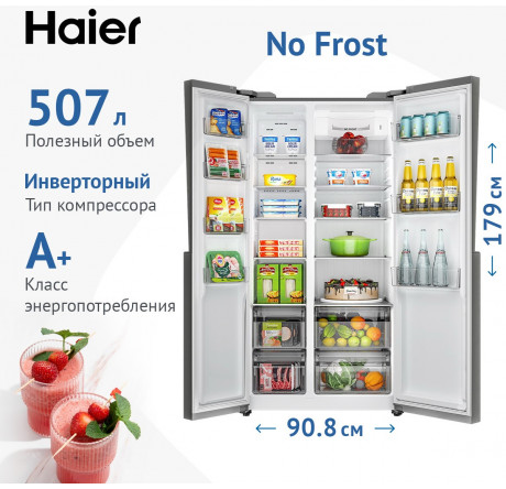 Haier HRF-523DS6RU Холодильник Side-by-Side HAIER - chudovo-experts.ru – фото 1