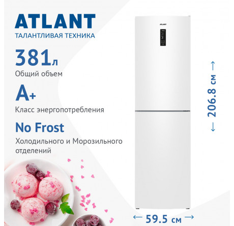 Atlant 4625-101 NL Холодильник двухкамерный Atlant - chudovo-experts.ru – фото 1