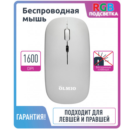 Мышь Olmio WM-21 OLMIO - chudovo-experts.ru – фото 1