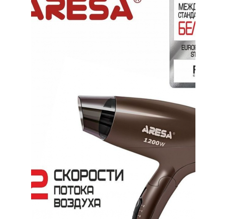 Фен Aresa AR-3214 коричневый ARESA - chudovo-experts.ru – фото 1