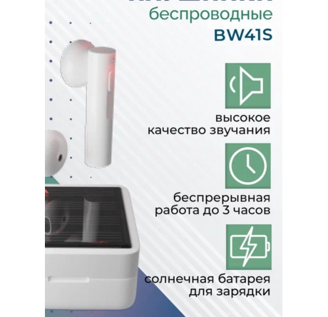 Наушники More choice BW41S TWS  MORE CHOICE - chudovo-experts.ru – фото 1